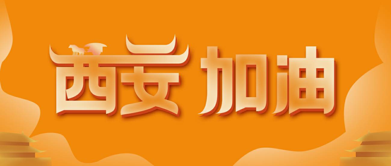 开云安卓下载· (中国)官方网站集团再捐20万个KN95口罩驰援西安！